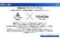 【セミナーレポート】その採用、ちょっと待った!──「業務の見える化」で組織も人も強くするセミナーを開催