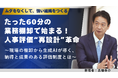 【勉強会レポート】たった60分の業務棚卸で始まる!人事評価“再設計”革命をテーマに、オフライン勉強会を開催
