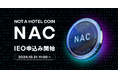 NOT A HOTEL COIN、RWA(現実資産)で日本初となるIEO※1、本日10月31日より購入申し込み開始。ホワイトペーパーと新Webサイトも同時公開