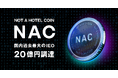 NOT A HOTEL COIN (NAC)、目標金額20億円を満額調達。国内過去最大のIEOを実現。