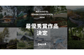 「NOT A HOTEL DESIGN COMPETITION 2024」最優秀賞作品は「NATURE WITHIN」に決定。