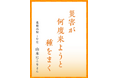 「第9回九州農高川柳コンテスト」グランプリ決定