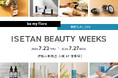 be my flora/RESALONが伊勢丹新宿店「イセタン ビューティー ウィークス 2026」に出展！辺見えみりさんを迎えたトークショーやスペシャルセットを販売