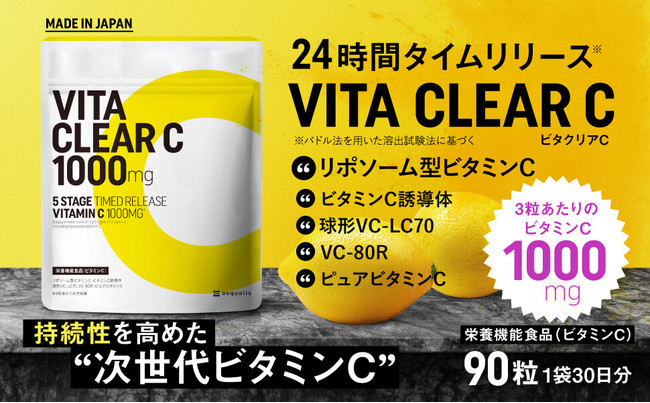 VITA CLEAR C 1000mg ビタクリア