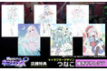『超新時空ゲイム ネプテューヌ∞（アンリミテッド）』パッケージ予約解禁！ イラストレーター“つなこ”描き下ろし店舗特典デザインのラフが公開！