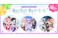 【最大78％OFF!!】「コンパイルハート 梅雨に備えて積みゲーセール」開催!!