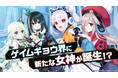 『超新時空ゲイム ネプテューヌ∞』PV第2弾が公開！ ゲームの遊び方をネプテューヌたち四女神が教えてくれる紹介PV！