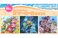 【最大65％OFF!!】「コンパイルハート サマーセール2026」開催!!