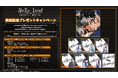 オトメイト新作「Sullyland Nursery Rhyme」発売記念！プレゼントキャンペーンのお知らせ