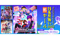 【最大80％OFF!!】「コンパイルハート残暑見舞いセール2026」開催!!