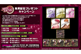 オトメイト新作「MIX DUNK -KING OF BASKETBALL-」発売記念！プレゼントキャンペーンのお知らせ