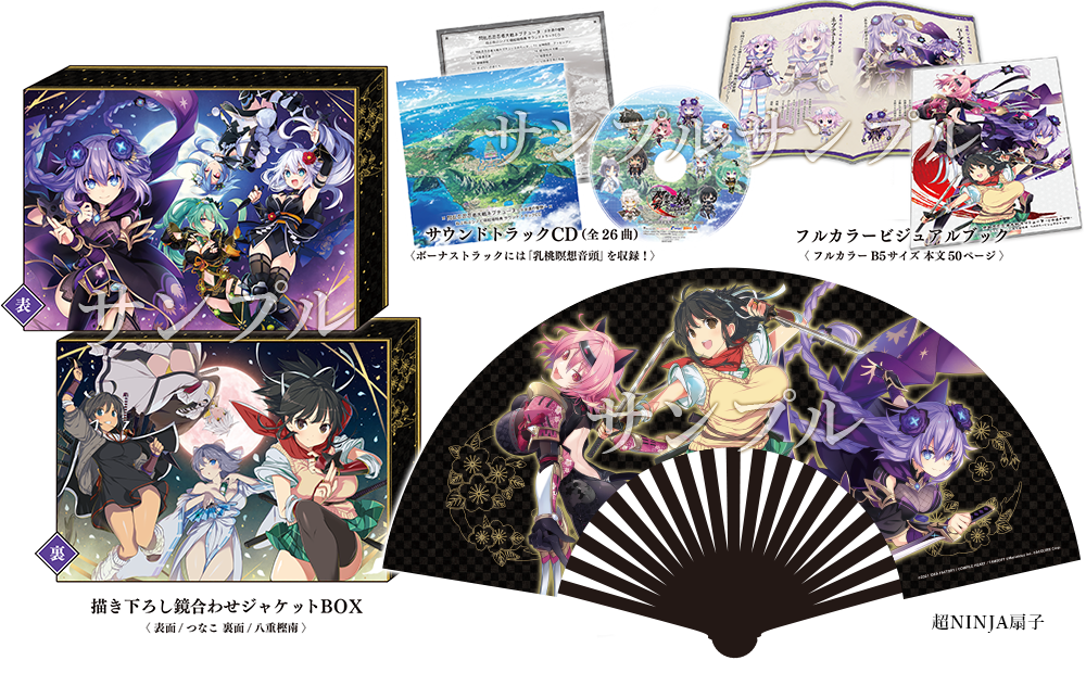 Nintendo Switch 閃乱忍忍忍者大戦ネプテューヌ 少女達の響艶 本日発売 アイディアファクトリー株式会社のプレスリリース Nintendo Switch 閃乱忍忍忍者大戦ネプテューヌ 少女達の響艶 本日発売 アイディアファクトリー株式会社のプレスリリース