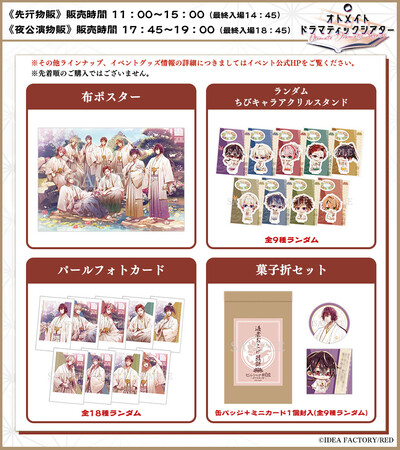 オトメイトドラマティックシアター vol.02「ビルシャナ戦姫 ～源平秋風 