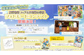 『魔導物語 フィアと不思議な学校』フォトモードコンテスト開催決定! 最高のスクリーンショットで入賞を目指そう!