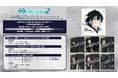 オトメイト新作「OVER REQUIEMZ」発売記念!プレゼントキャンペーンのお知らせ