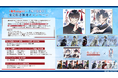 数乱digit × 勿ノ怪契リ発売記念抽選キャンペーンのお知らせ