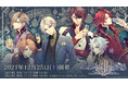 単独イベント「ピオフィオーレの晩鐘 ～Festa di Natale～」イベントグッズ情報公開！