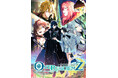 オトメイト新作「OVER REQUIEMZ」本日発売!