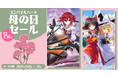 【コンパイルハート】『爆走次元ネプテューヌ VS巨神スライヌ DX版』が初セール!! 『東方スペルカーニバル』もラインナップ!!