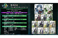 オトメイト新作「9 R.I.P. sequel(ナインリップ シークエル)」発売記念!プレゼントキャンペーンのお知らせ