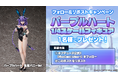 「ネプテューヌ公式」Xアカウント開設!豪華フィギュアが当たるリポストキャンペーンも開催!