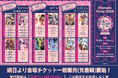 「オトメイトパーティー2025」明日より会場チケット一般販売開始!本日から出演キャストからのコメントをXにて順次公開!