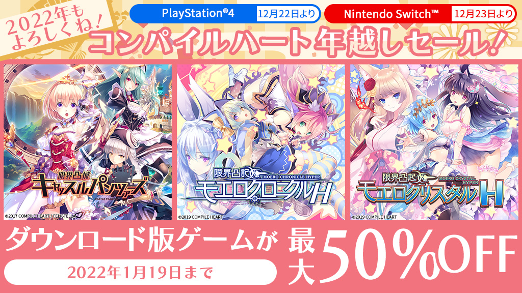 限界凸騎シリーズ』、『オメガクインテット』などPlayStation®4