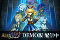 「本の世界」に入って冒険する2DアクションRPG『魔法司書アリアナ ~七英傑の書~』DEMO版が配信開始!“地の書”のストーリーとアクションが体験できる!