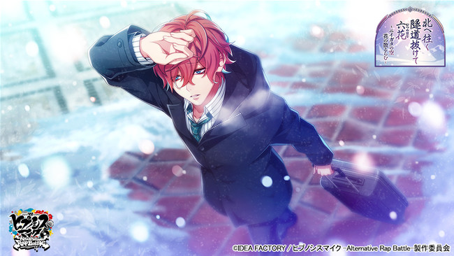 SSR【薄幸の謝罪旅行】観音坂独歩