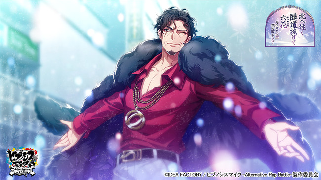 SSR【対牀風雪な時間】天谷奴零