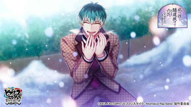 SSR【雪でもスベらへん】白膠木簓