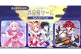 【秋の大セール!】「コンパイルハートお月見セール」開催!!
