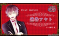 オトメイトブランドの名作たちを集めた「オトメイト グラフィティ」第11弾「DIABOLIK LOVERS LUNATIC FATE GRAND EDITION」プレイムービー公開！