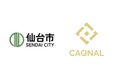 カクナルと仙台市が職員エンゲージメント向上に向けて連携開始