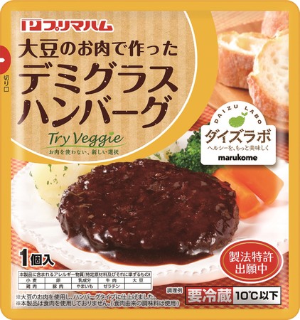 大豆のお肉で作ったハンバーグ