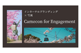 フォトコンテストで社内エンゲージメントを高める新サービス「Camecon for Engagement」提供開始