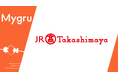 「ジェイアール名古屋タカシマヤ」開催、日本最大級のバレンタイン催事「アムール・デュ・ショコラ」のキャンペーンに「マイグル」が2年連続で採用