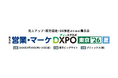 ギックス、「営業・マーケDXPO東京’26【夏】」に"データ・AI×ゲーミフィケーション"によるプラットフォーム「マイグル」を出展