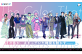 ギディア監修、WESPO My リワード公式キャラクターサイトが開設