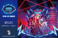 『Hazbin Hotel』 POP-UP SHOP開催決定！