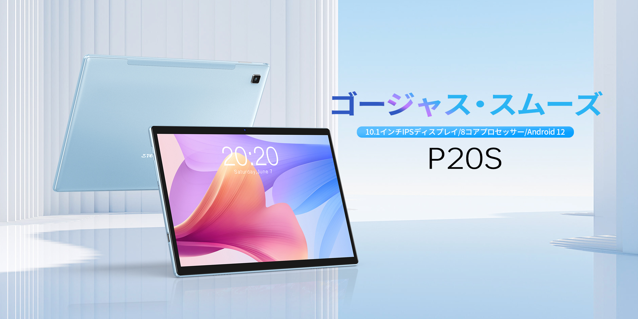 新品登場 Teclast新型android 12タブレット Ps 徹底紹介 レベルアップユーザー体験をお楽しみに Teclastのプレスリリース