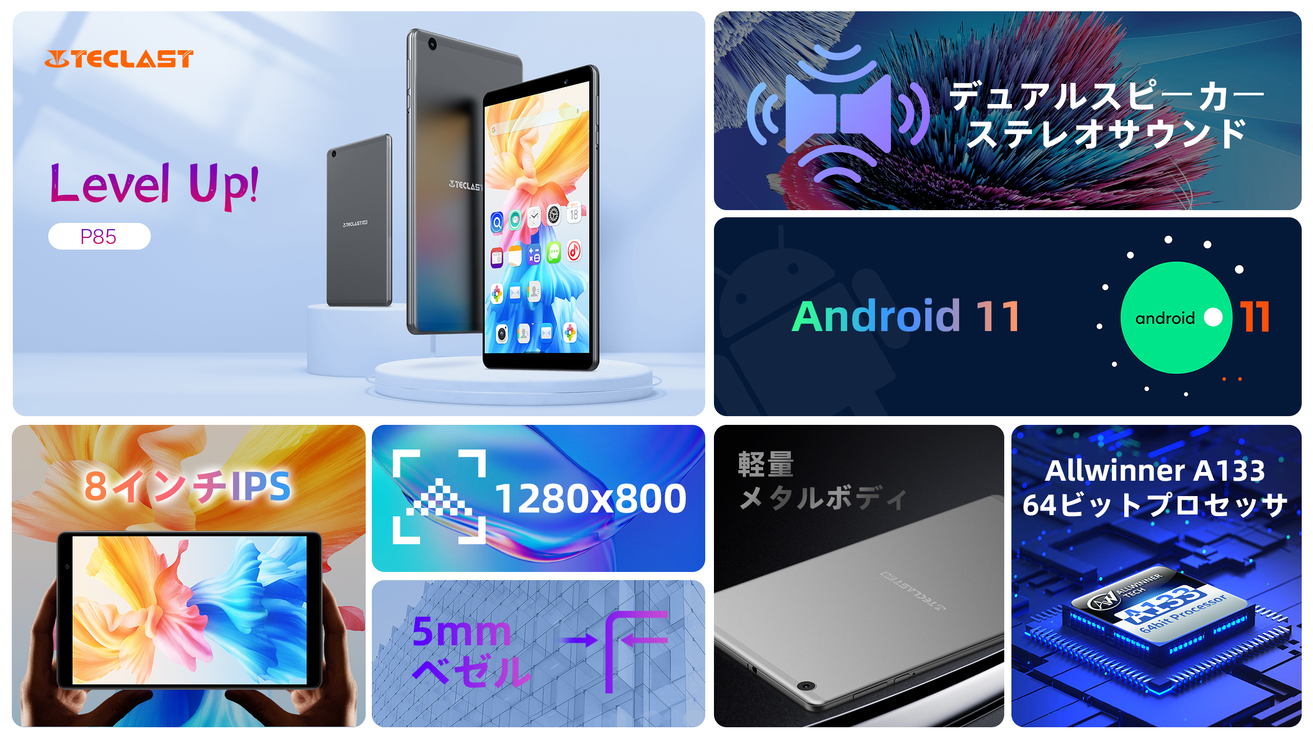 手持ちのメディアエンターテインメント Teclastアップグレードモデル P85 発売 Teclastのプレスリリース
