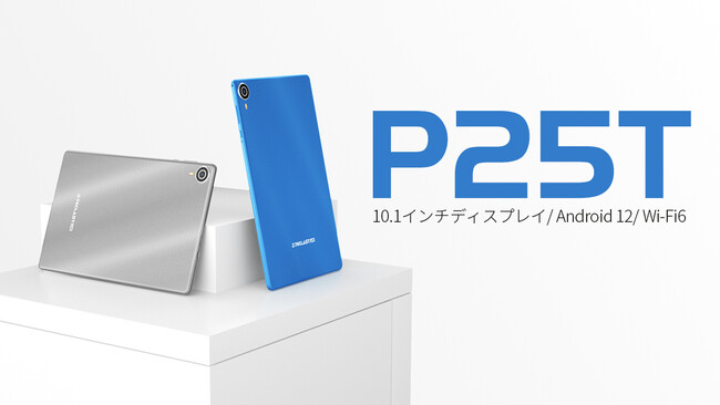 Teclast新品タブレット「P25T」限定セール始め、Amazonでお得な