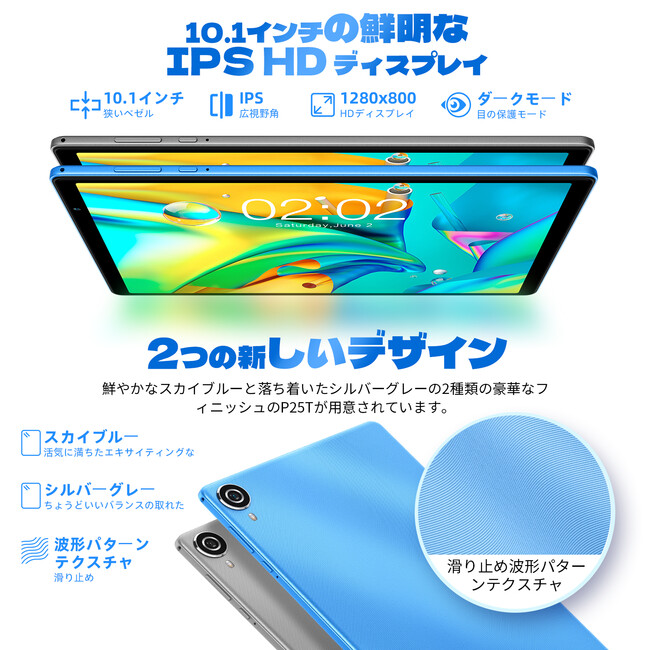 ASCII.jp：Teclast新品タブレット「P25T」限定セール始め、Amazonでお