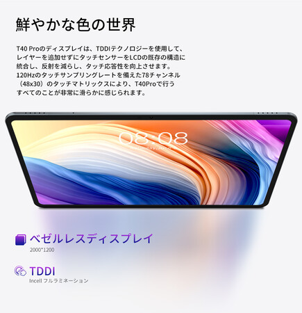 Teclast「T40 Pro」入荷完了！Amazonで24時間タイムセール始めます