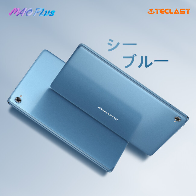 新品登場！Teclast Mシリーズ新品「M40 Plus」初発売、メインポイントは何ですか？ 企業リリース | 日刊工業新聞 電子版