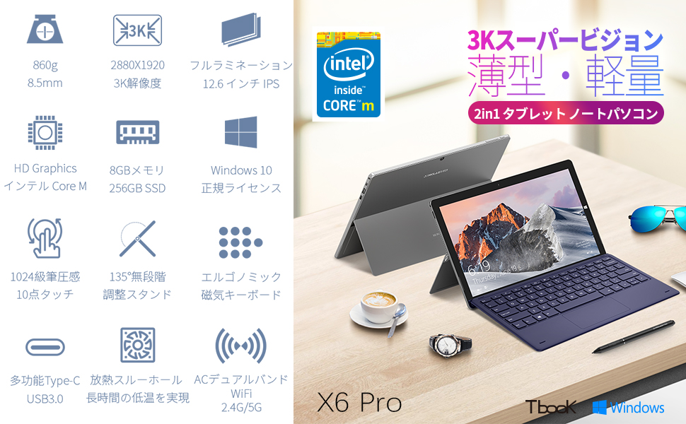 Teclast 2-in-1ノートパソコン「X6 Pro」Amazonで限定セール始め