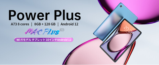 年末年始】Teclast Android 12タブレット「M40 Plus」と「P30S」限定