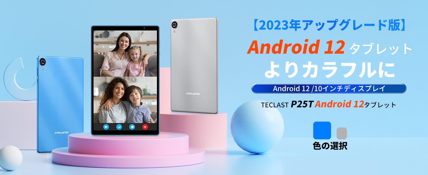 2023新バージョン】Teclastグレードアップ「P25T」登場！Amazonで月の