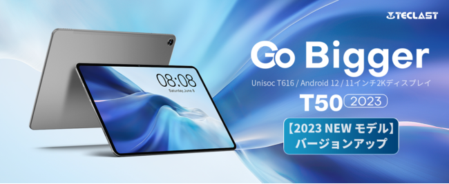 ASCII.jp：残り24時間！Teclastアップグレードタブレット「T50 2023 